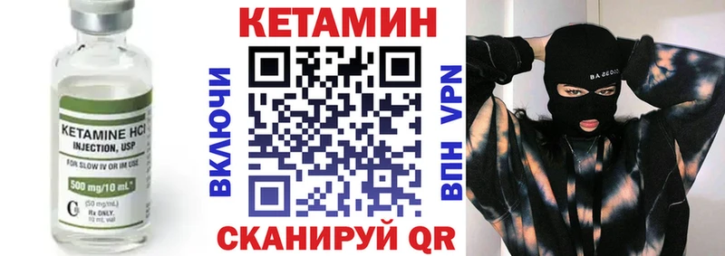 Кетамин VHQ  купить   Афипский 
