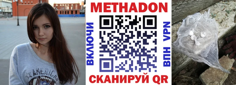 МЕТАДОН methadone  Афипский 
