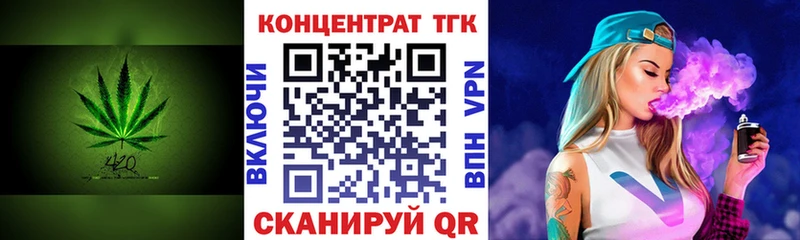 Дистиллят ТГК концентрат  наркота  Афипский 